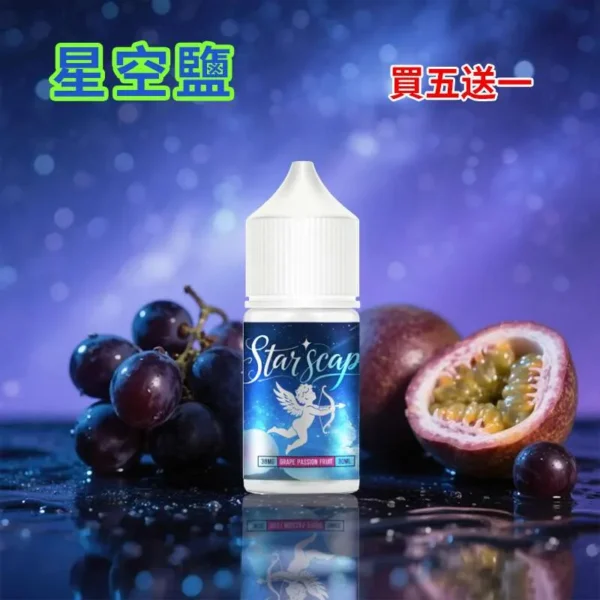 星空鹽